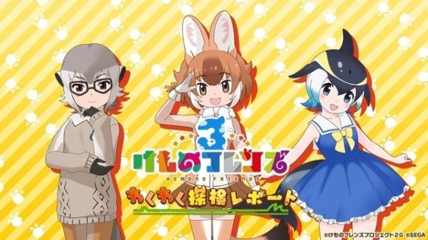 Kemono Friends 3V1.0.0 ׿