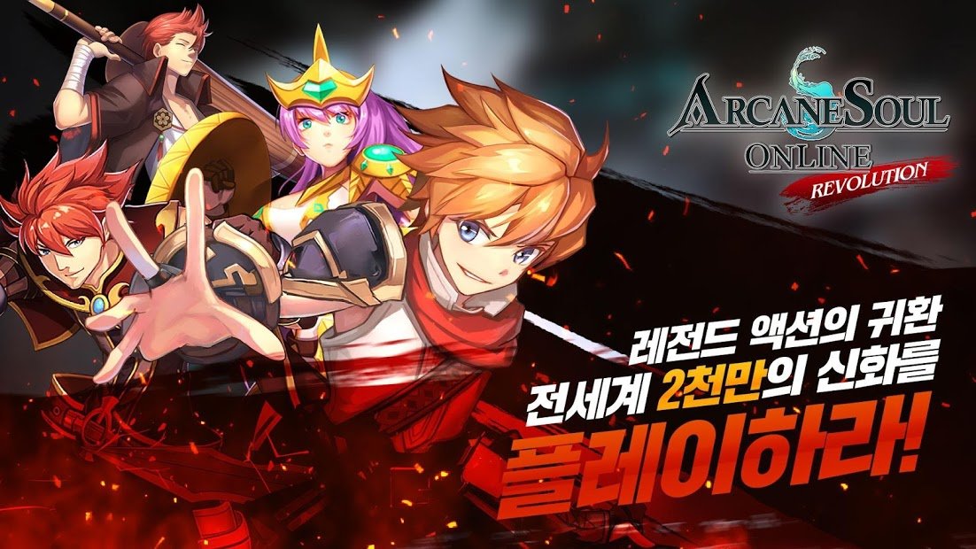 Arcane Soul Online RevolutionV1.1.10 ׿