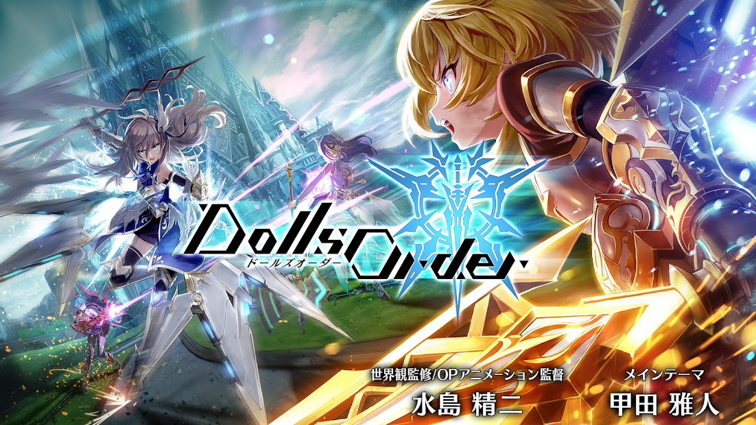 Dolls OrderV1.0 ׿