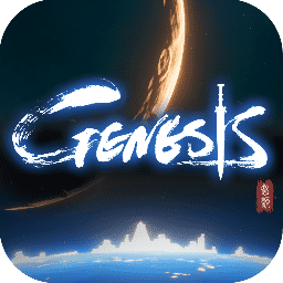 Genesis V1.0.0 汾