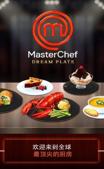 MasterChef(mng)ʳΑ׿1.0