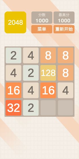 2048ٰV1.0.0 ׿