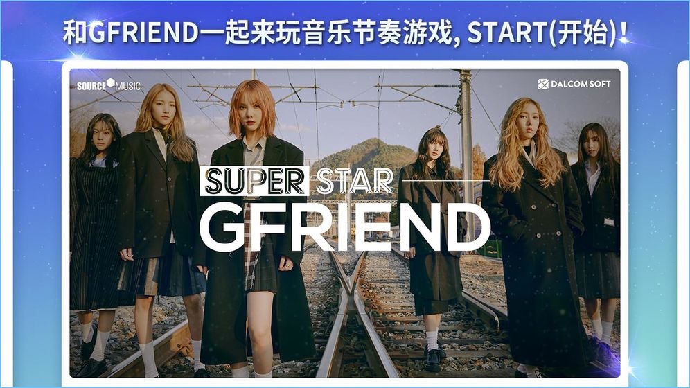 SuperStar GFRIENDʽV1.0 ׿