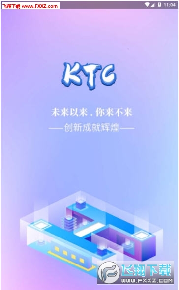 KTCʽV1.0.0 ׿