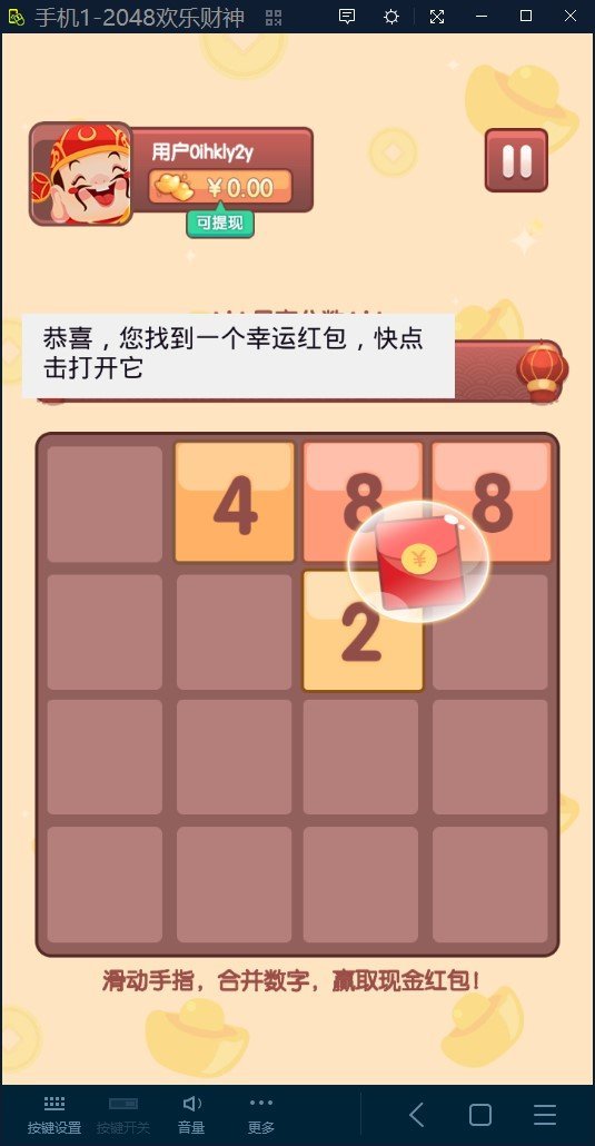 2048ֲV1.0 ׿