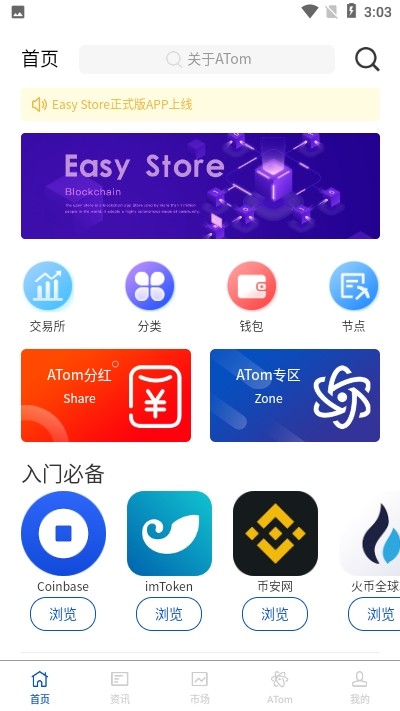 Easy StoreڿV1.0.0 ׿