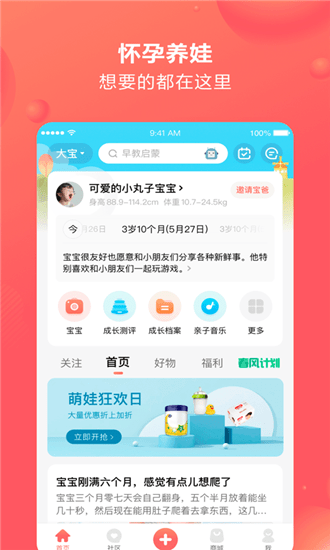 践V1.0.1 ׿