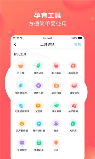 践V1.0.1 ׿