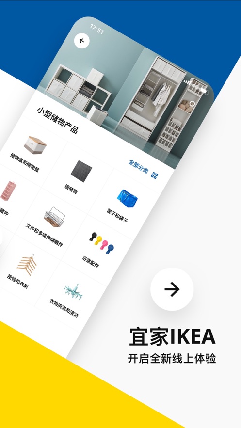 IKEA˼ҼҾV1.2.0 ׿