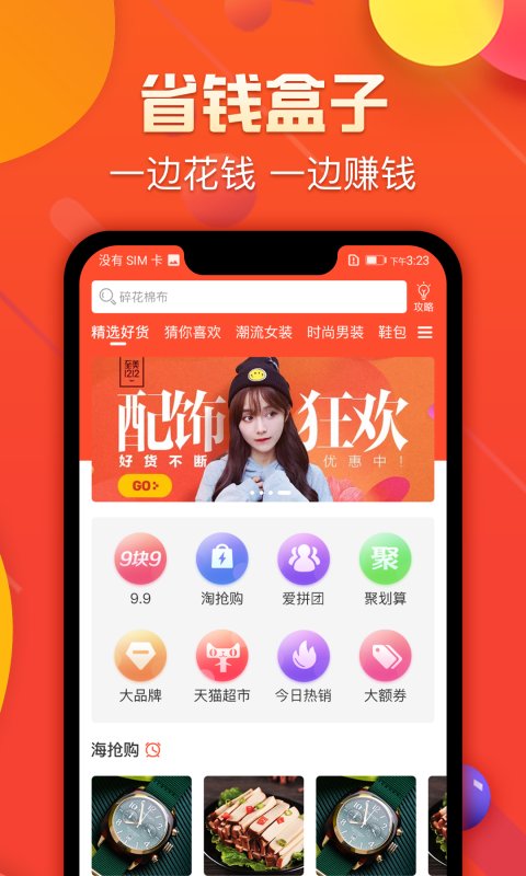 ʡX(qin)V1.1.3 ׿