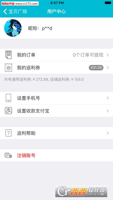 ֻͻ V1.6.5iosV1.0 ƻ