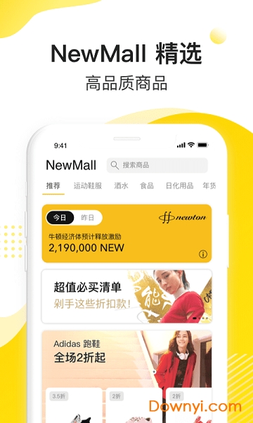 newmallV1.2.1 ׿