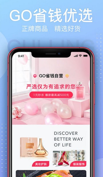 GOʡǮV4.0.6 ׿