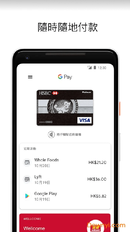 googlepayV2.89.248785339 ׿