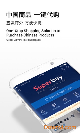 superbuyV5.25.2 ׿