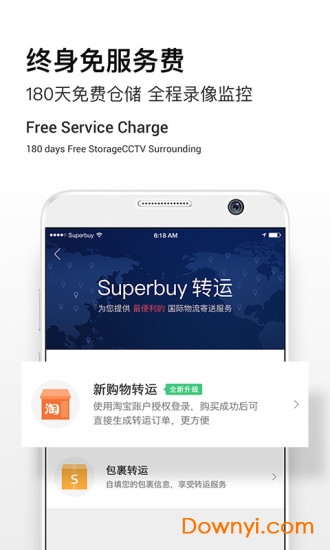 superbuyV5.25.2 ׿