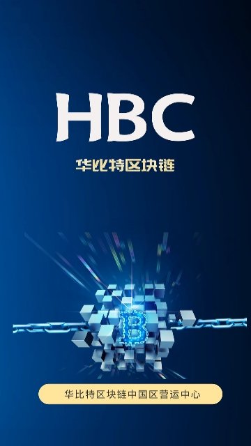 HBCV1.0.0 ׿