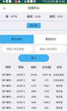 uccϳV1.0.5 ׿