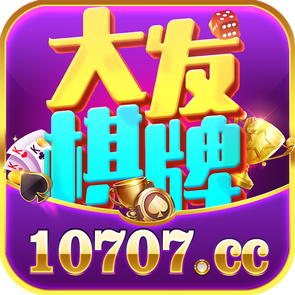 鸿盛国际app下载安装最新版(官方网站)app下载安装IOSAnd2025权威合法彩票平台_赛车_时时彩_体彩【官方推荐】roid通用版手机