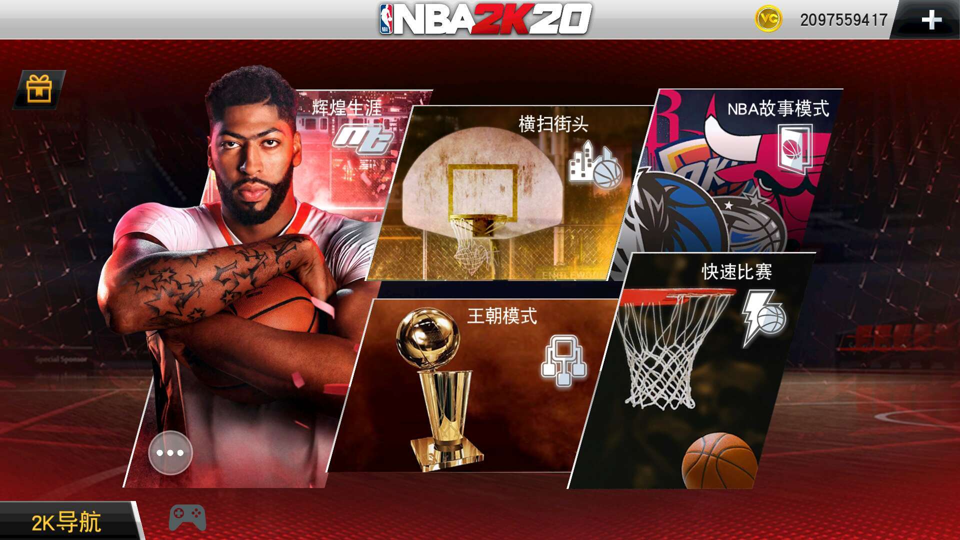 NBA2k20浵V96.0.1 ׿