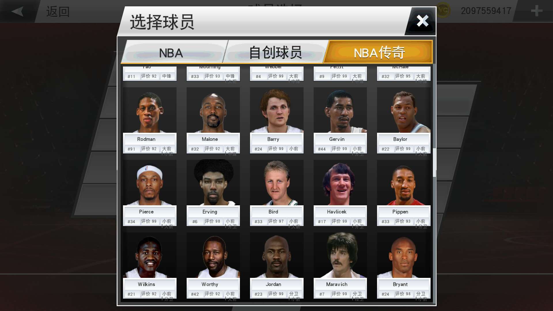 NBA2k20浵V96.0.1 ׿