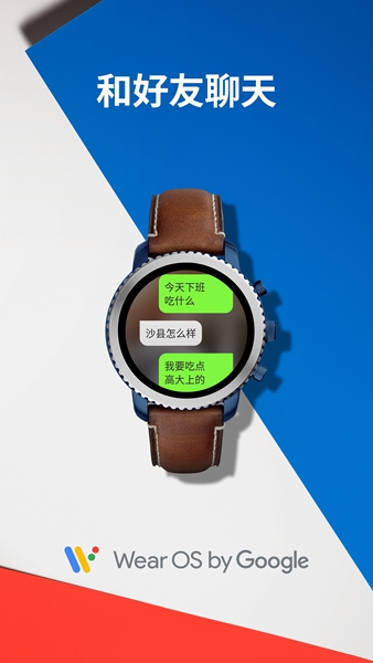 Wear OS by GoogleV2.33.0.296016084 ׿