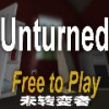 δת(Unturned)İV2.1.1 ԰