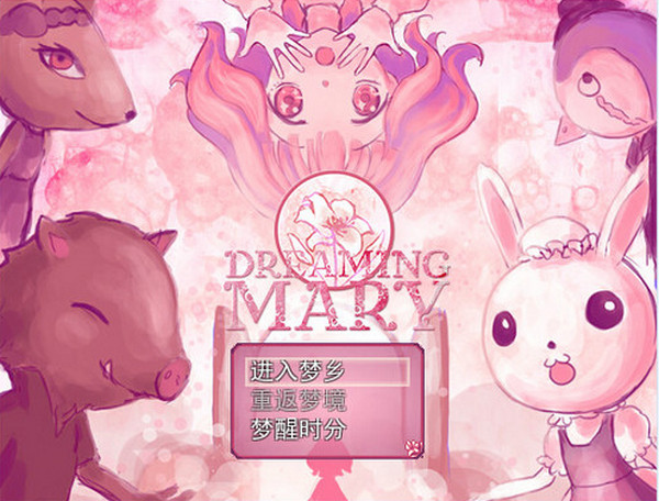 Dreaming MaryV1.0 PC