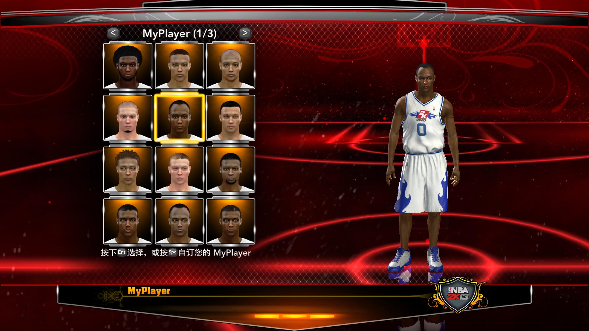 nba2k13中文版