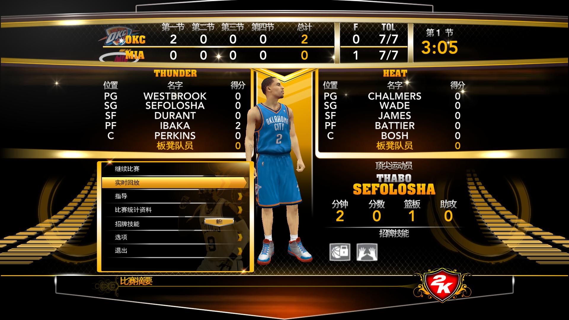 nba2k13中文版