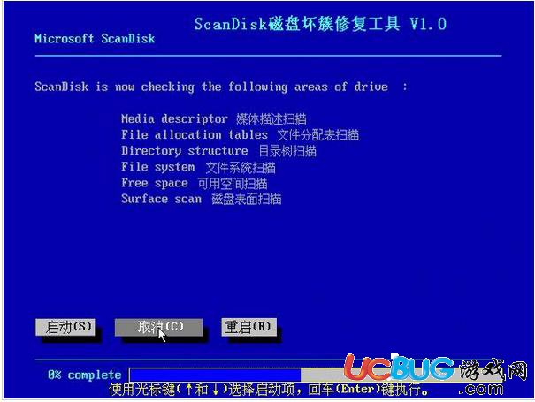 scandiskV1.0 ׿