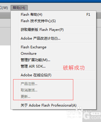 flash cs6V1.0 PC