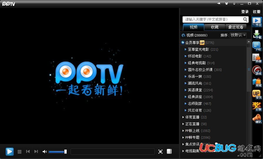 PPTVV4.2.4.0022ȥVIPƽ