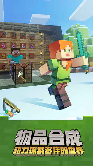 minecraft1.6.2V1.13.0.64213 ׿