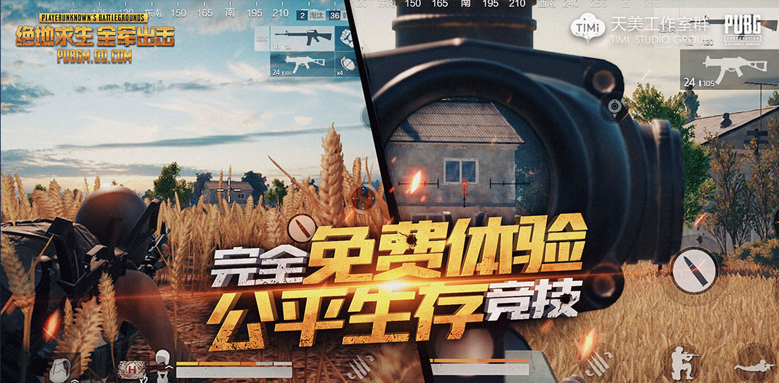 pubgm.qqV1.8.0 ׿