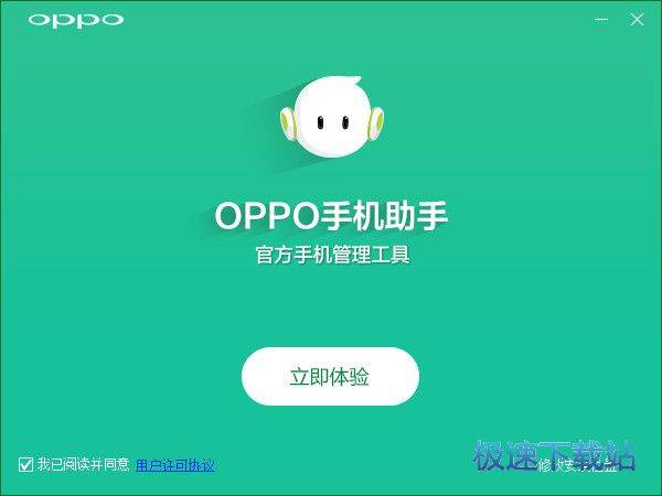 OPPOֻ 3.8.7.2562 ʽV3.8.7.2562 PC