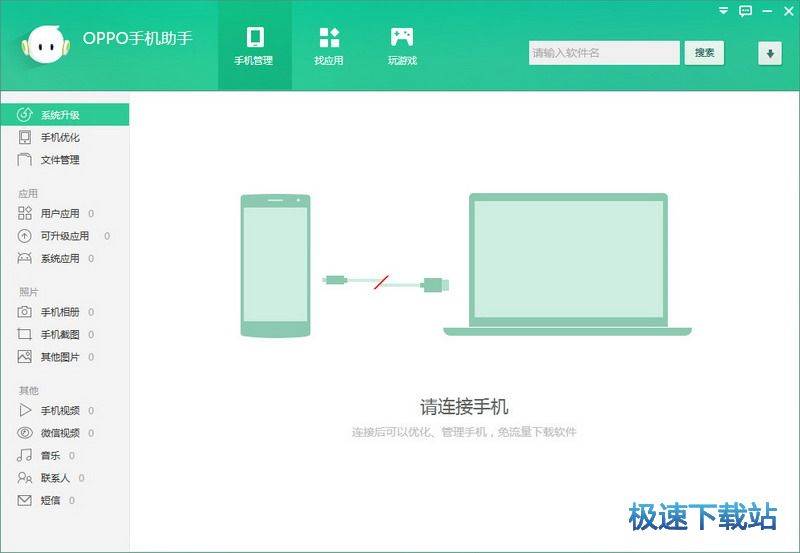 OPPOֻ 3.8.7.2562 ʽV3.8.7.2562 PC