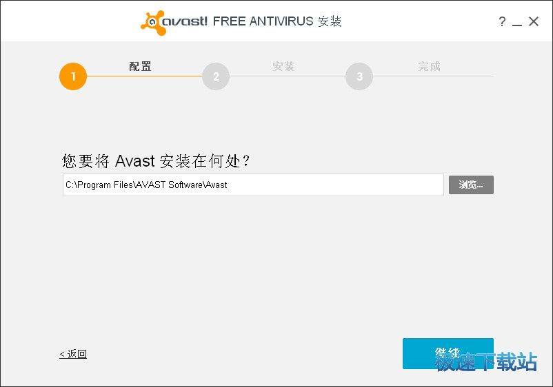 avast antivirus