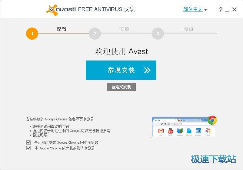 avast antivirus