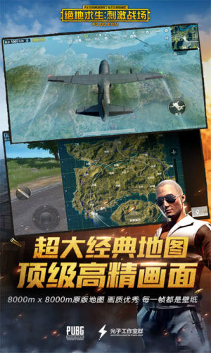 pubg mobileǷV1.8.10 ׿