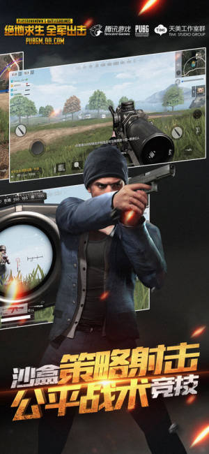 pubgm°V1.8.10  ׿