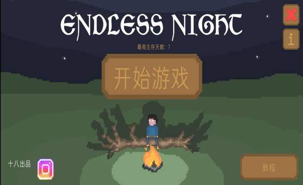 ޾ҹ(endless night)V0.1 ׿