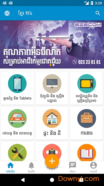 Khmer24V241.6 ׿