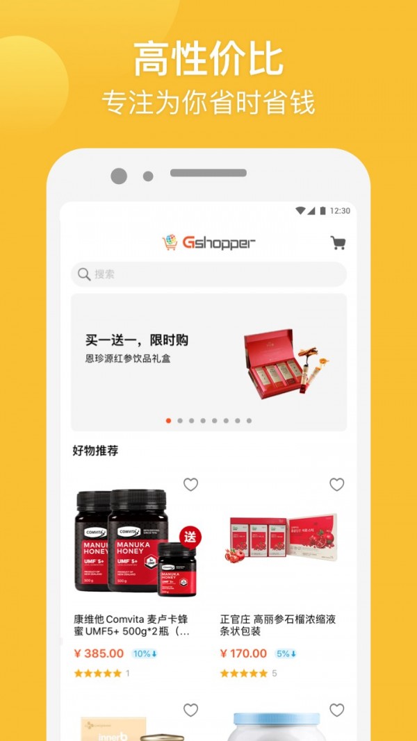 GshopperV3.5.6 ׿