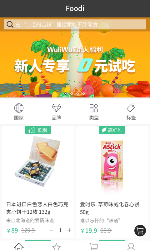 FoodiѡʳV1.6.0 ׿