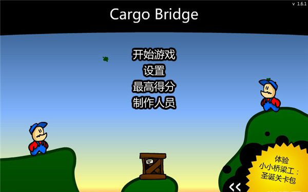 cargo bridgeV5.3 PC