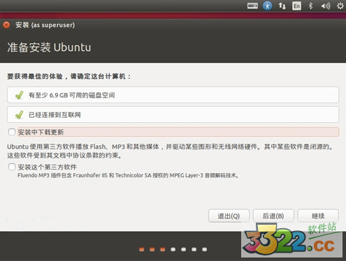 ubuntuV14.04 pc