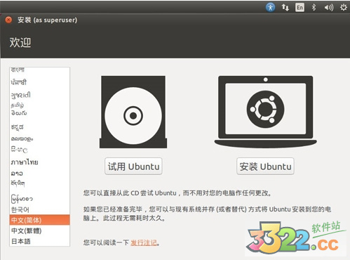 ubuntuV14.04 pc