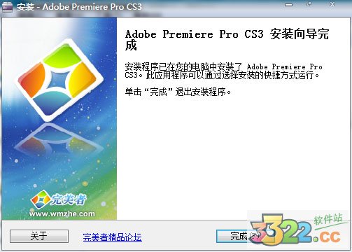 premiere cs3V1.0 pc