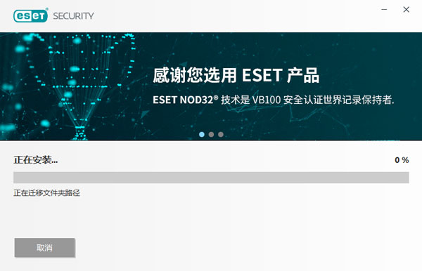 eset nod32ƽ v12.2.29.0V12.2.29.0 PC